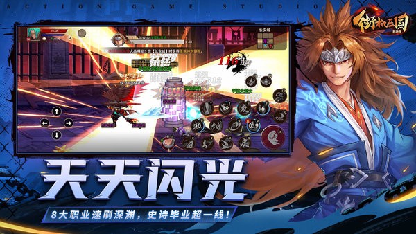 街机三国