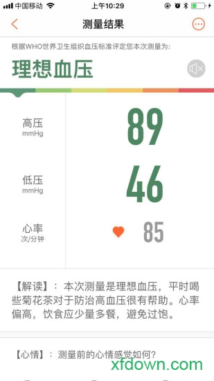 爱家康bp3血压计
