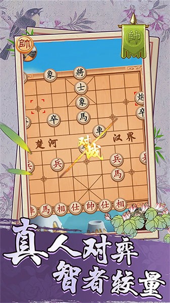经典象棋