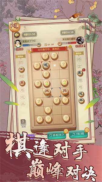 经典象棋