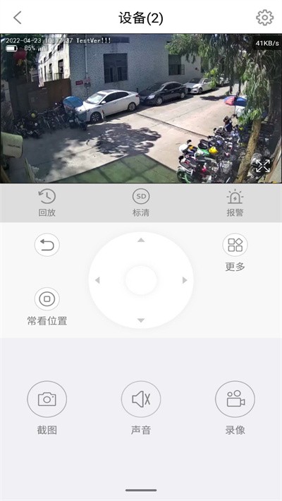 百得旺监控摄像头