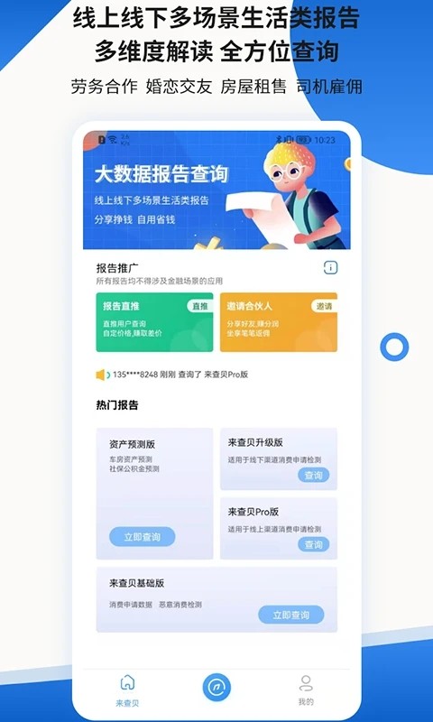 贝融