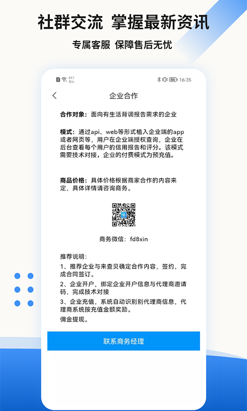 贝融