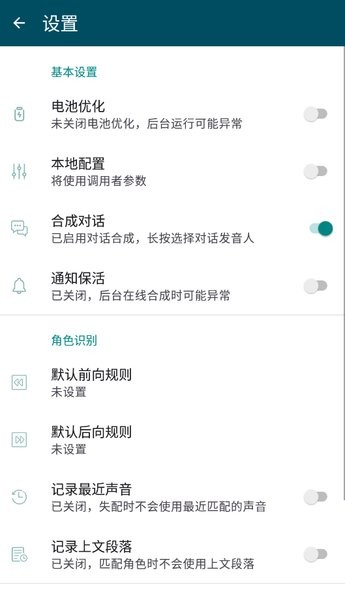 朗读引擎tts