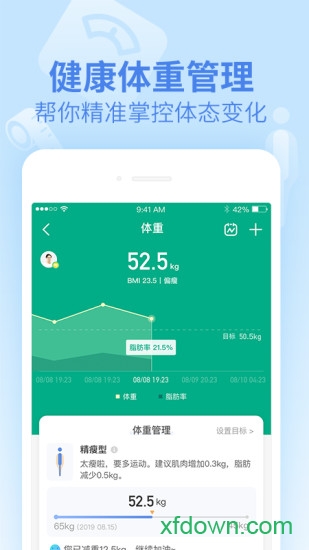 乐心智能手环