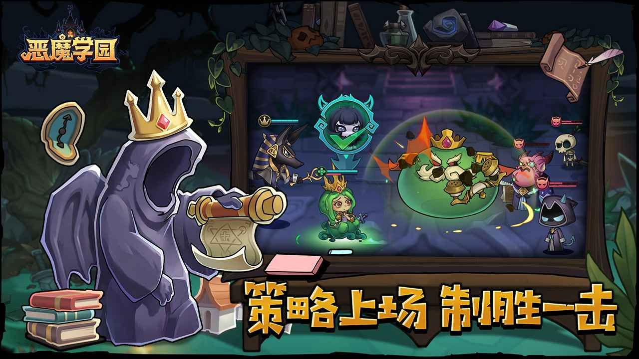 恶魔学园官方中文版下载