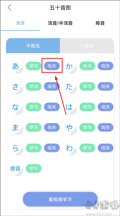 今川日语