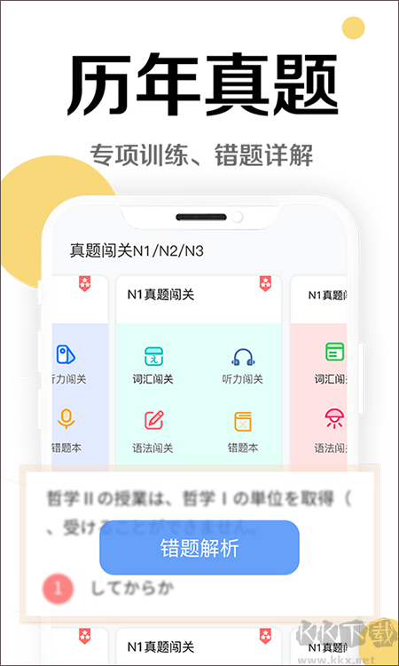 今川日语