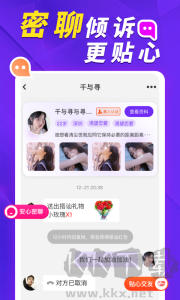她盼