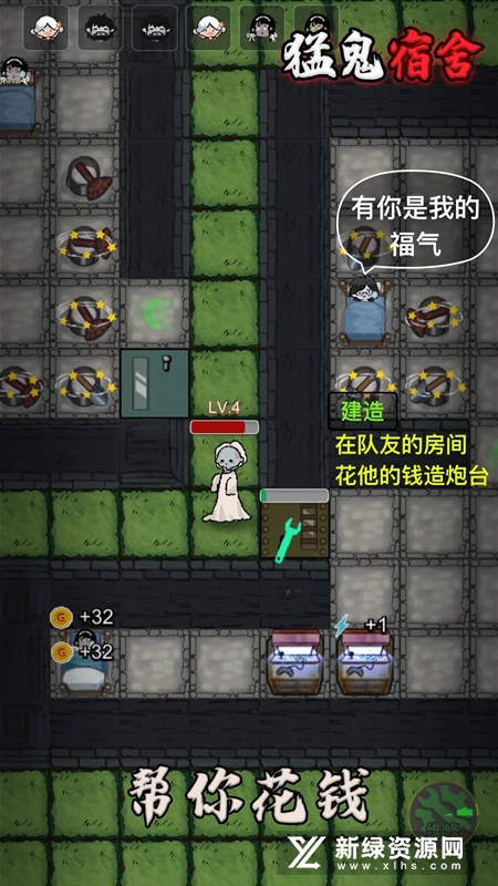 猛鬼宿舍塔防