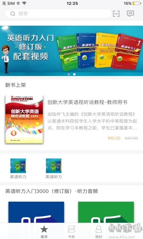 ECNUP外语