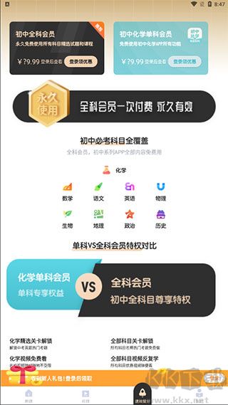 初中化学考霸