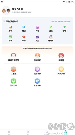初中化学考霸