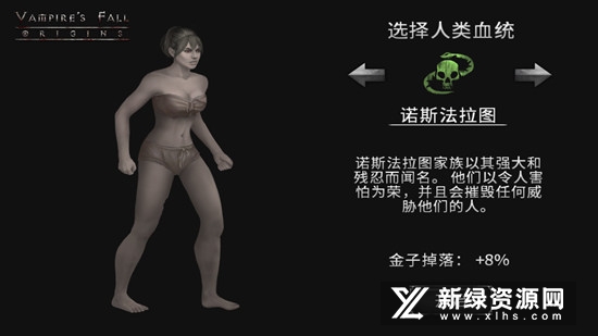 Vampire吸血鬼的堕落起源