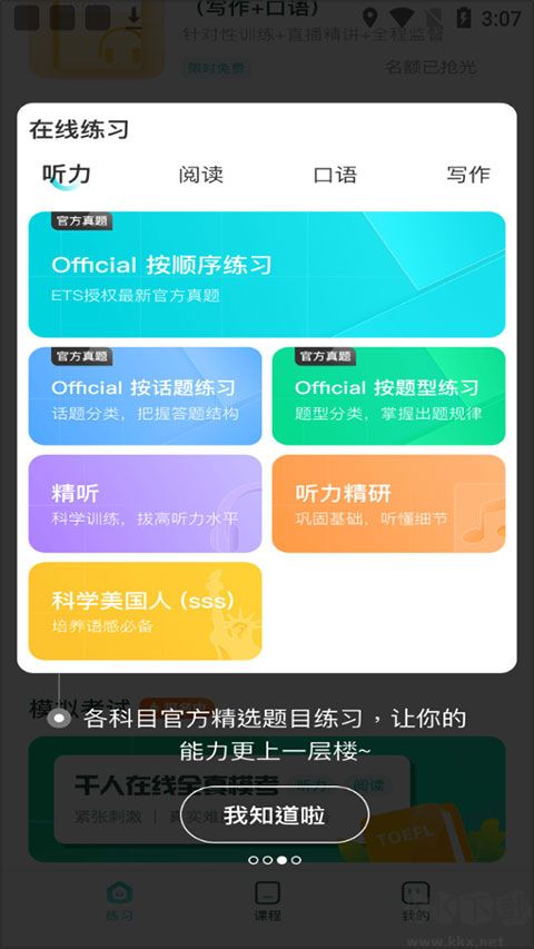 托福考满分