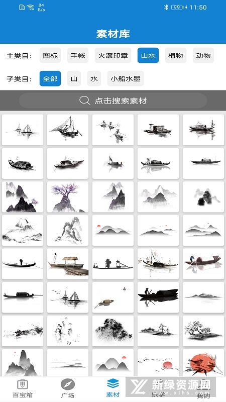 乐写错题打印机