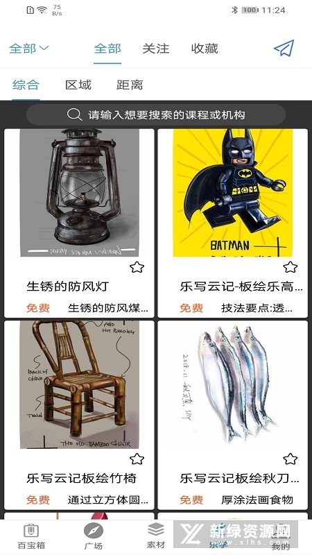 乐写错题打印机