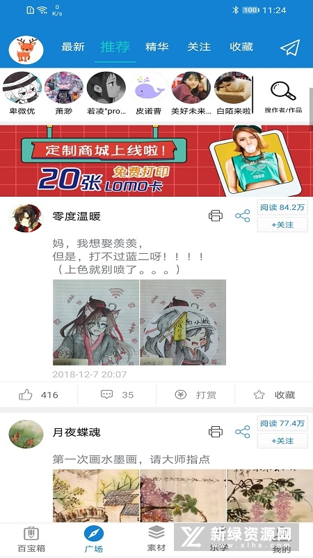 乐写错题打印机