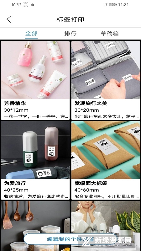 乐写错题打印机