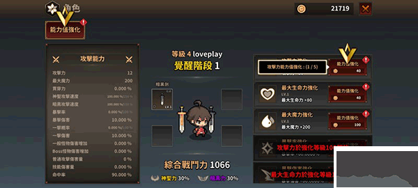 半神养成记