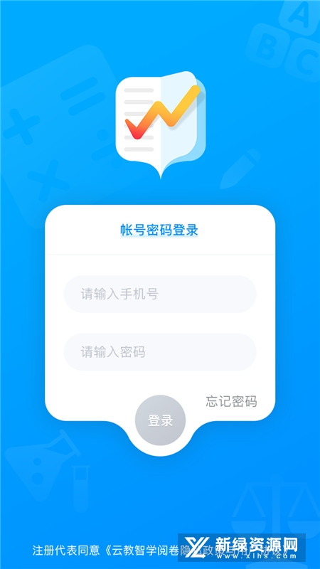 云教智学阅卷