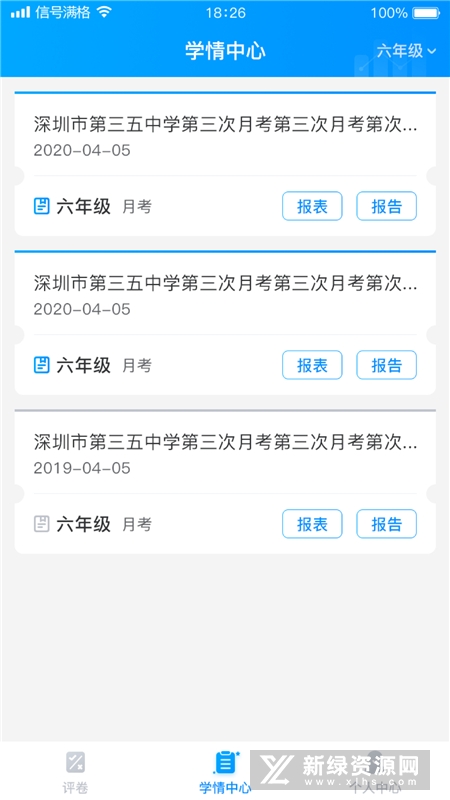 云教智学阅卷