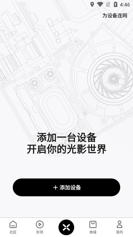 极米
