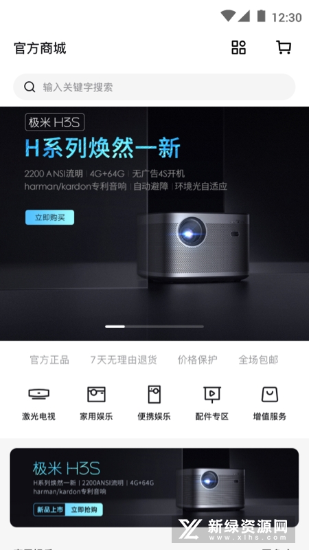 极米无线投屏