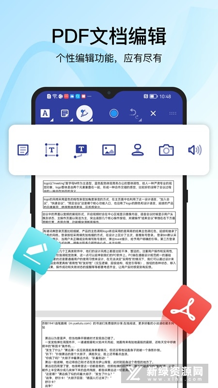 迅捷PDF转换器