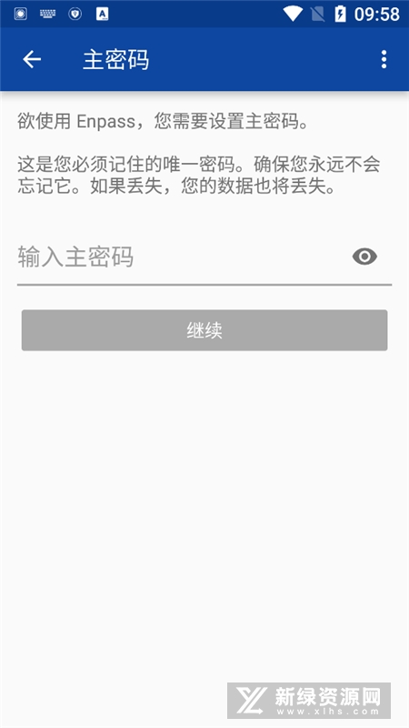 enpass终身