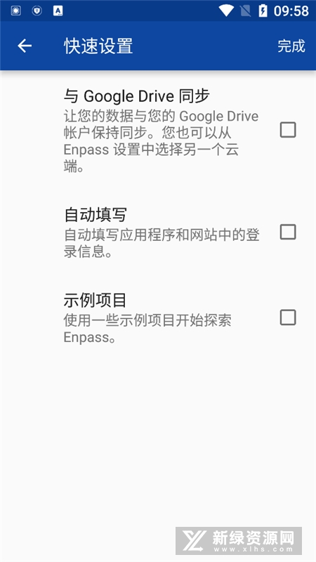 enpass终身