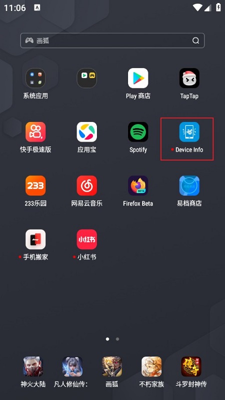 Device Info设备信息安卓版apk