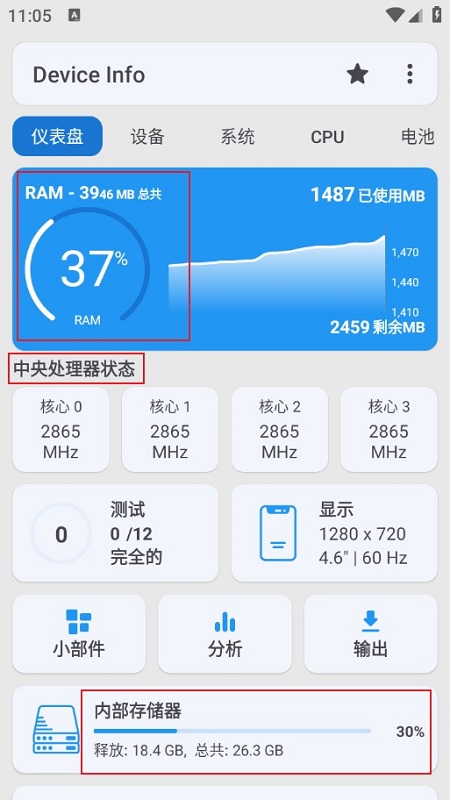 Device Info设备信息安卓版apk