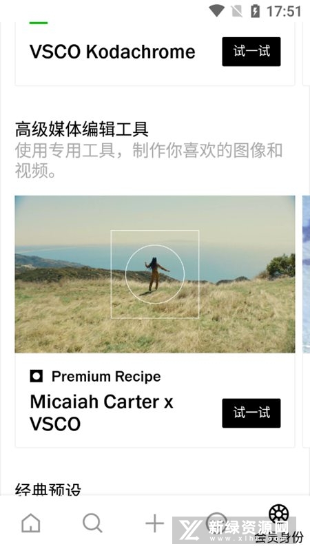vsco已