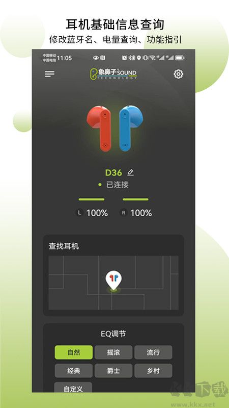 象鼻子