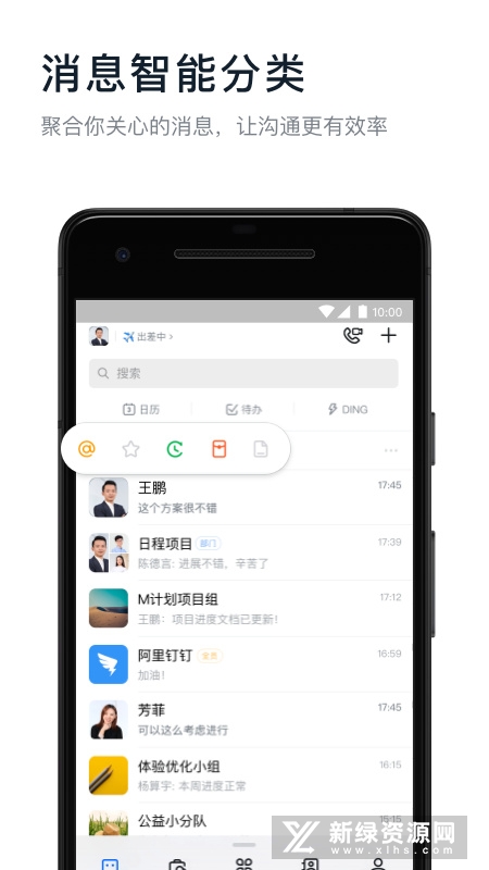 钉钉在线课堂