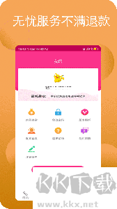 畅聊网络电话