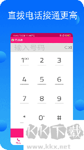 畅聊网络电话