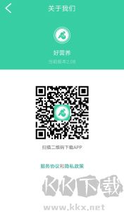好营养