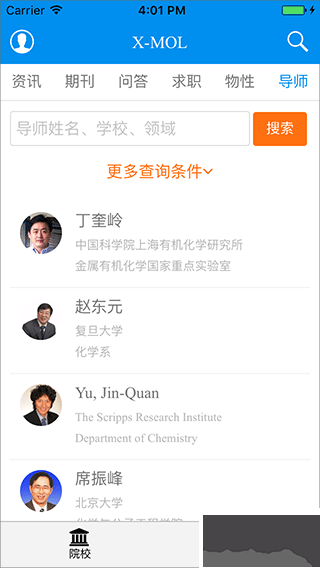 xmol学术