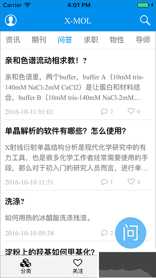 xmol学术