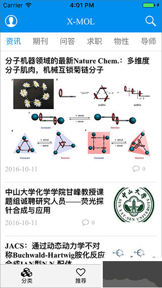 xmol学术