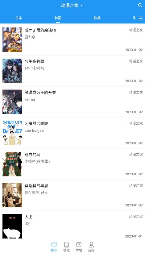 芝士漫画APP下载