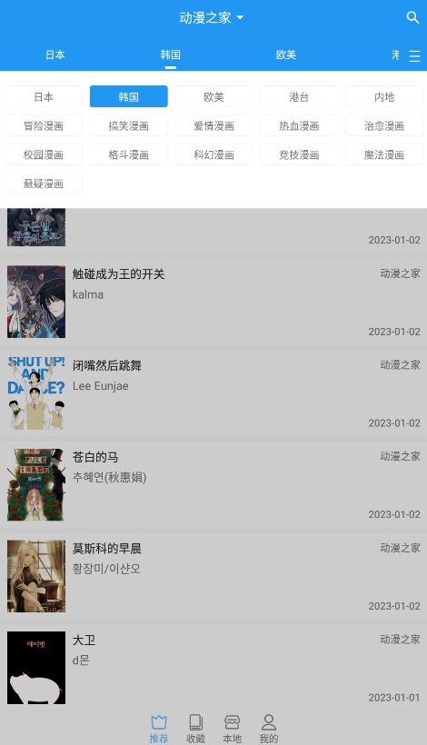 芝士漫画APP下载