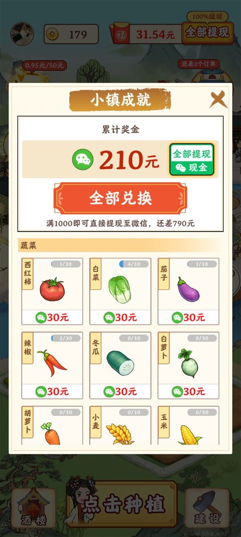 江南小镇