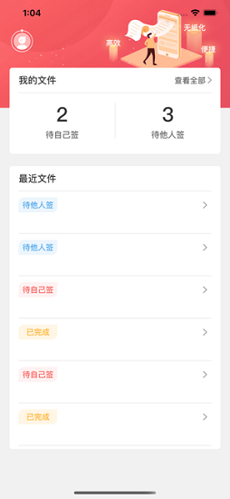 亿签网富士康
