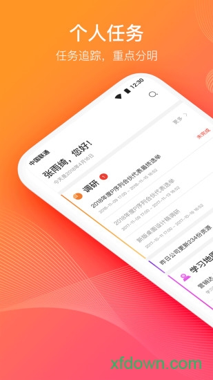陕西信合网络学院