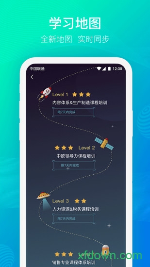 陕西信合网络学院