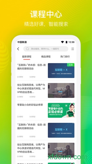 陕西信合网络学院