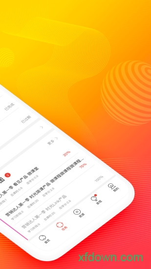 陕西信合网络学院